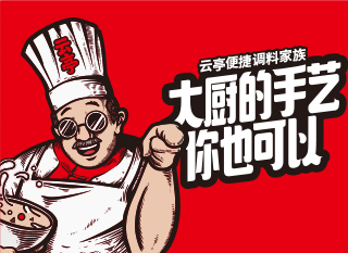 山东云德食品